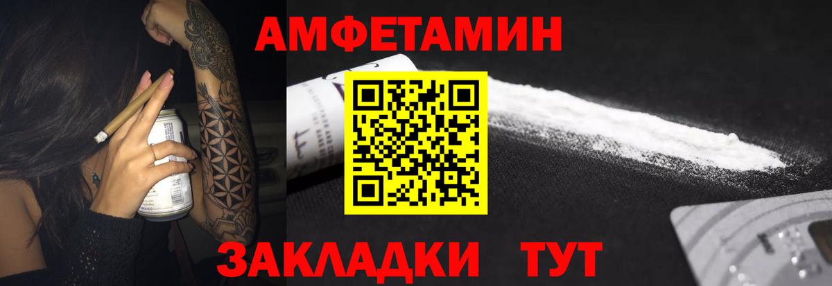 Амфетамин 98% Морозовск