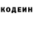 Codein напиток Lean (лин) Cabeca de