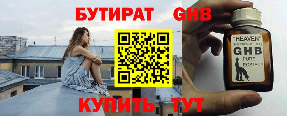 Морозовск  Бутират Butirat  Вход с VPN 