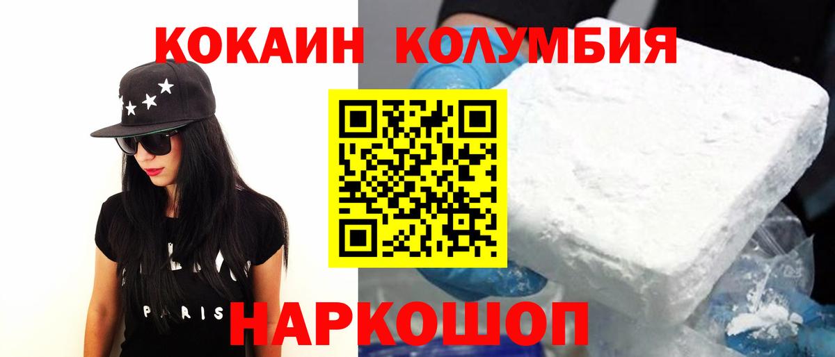 Cocaine 97% Морозовск