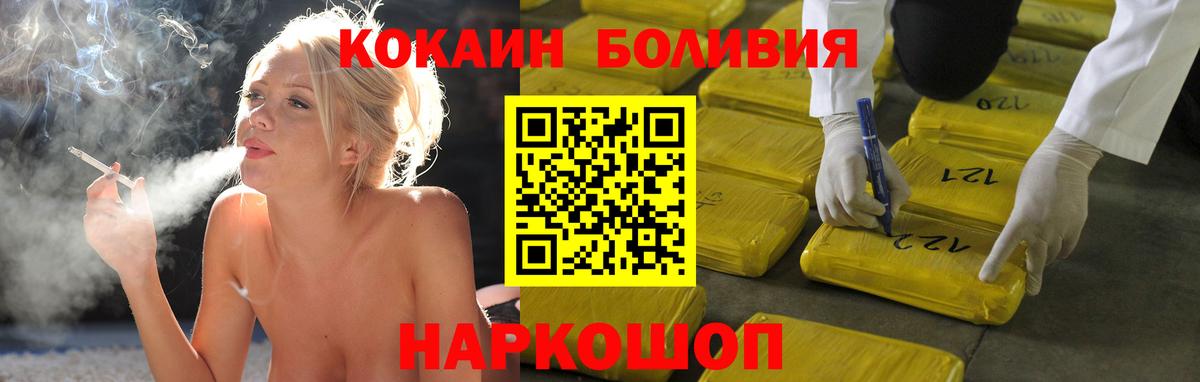 COCAIN Колумбийский  Вход с VPN  COCAIN 99%  Морозовск 