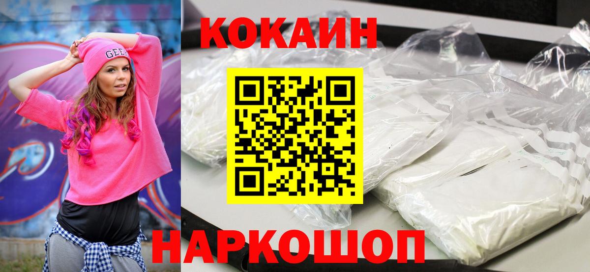 Кокаин  ТГК  МЕФ   Морозовск  ГАШИШ  Конопля  МДМА  Вход с VPN 