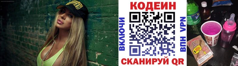 кракен вход  Морозовск  Codein напиток Lean (лин) 