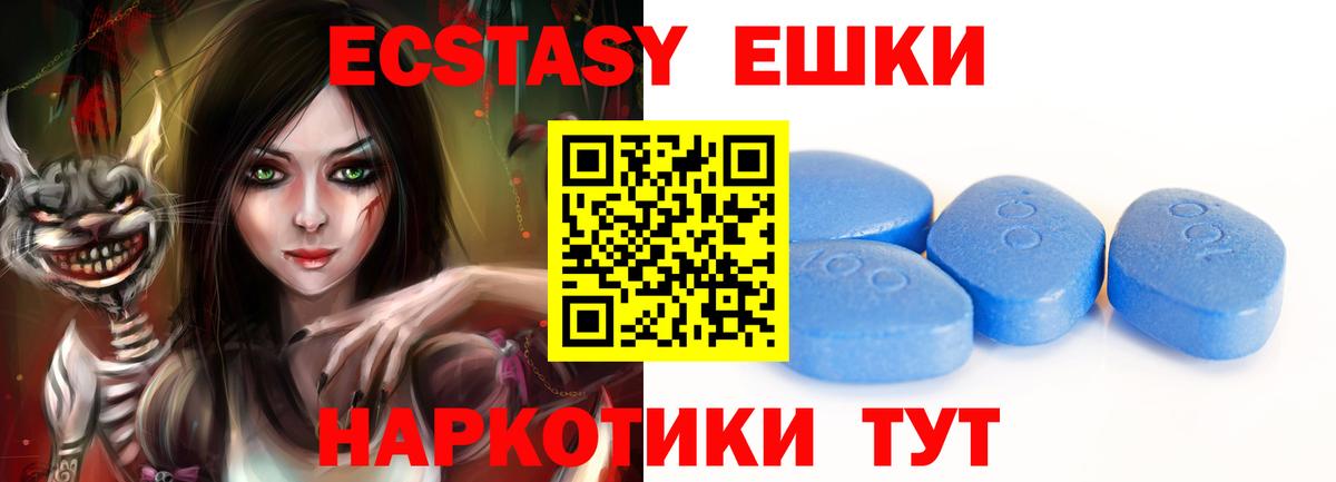 Ecstasy  Ecstasy Punisher  Морозовск  Вход с VPN  ЭКСТАЗИ MDMA 