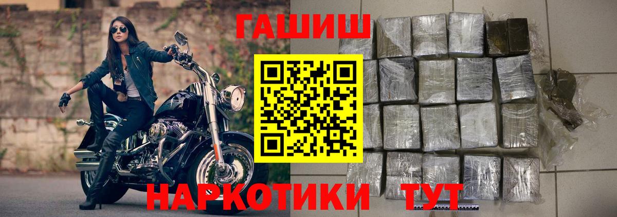 Гашиш хэш Морозовск