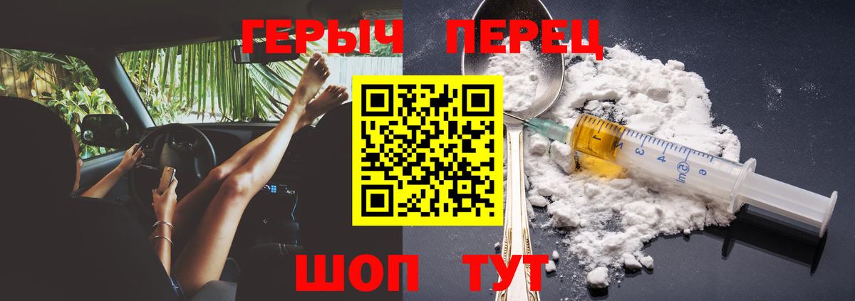 Героин Heroin  Вход с VPN  Морозовск 