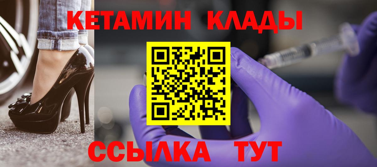 Кетамин VHQ  Кетамин ketamine  Морозовск  Вход с VPN 