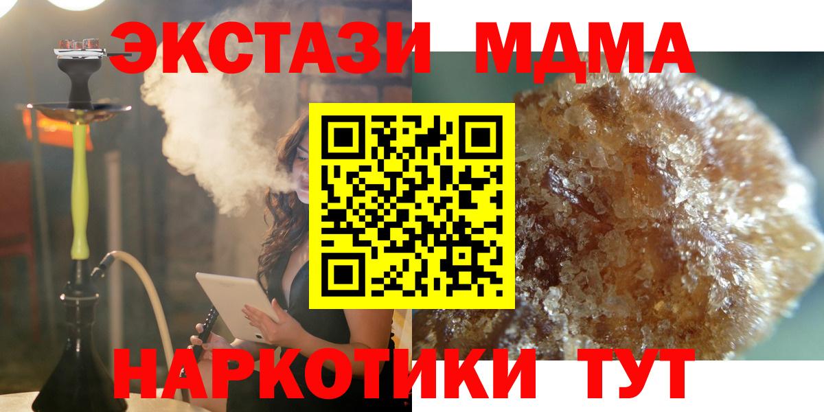 Морозовск  МДМА VHQ  Вход с VPN 