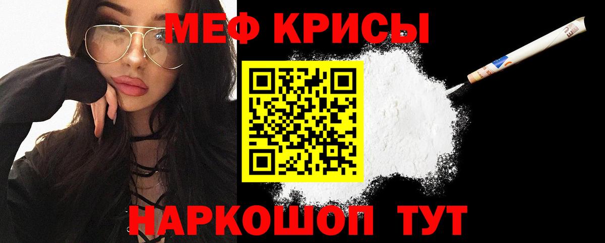 Мефедрон  МЕФ VHQ  Морозовск  Мефедрон  МЕФ мука  Вход с VPN 