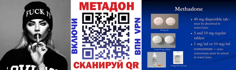 МЕТАДОН кристалл  Морозовск 