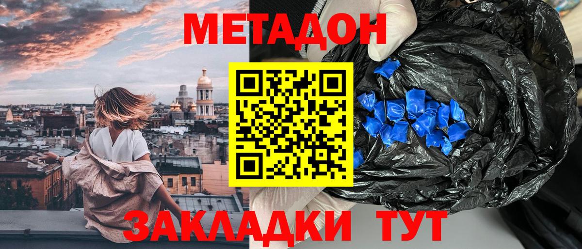 Метадон VHQ Морозовск