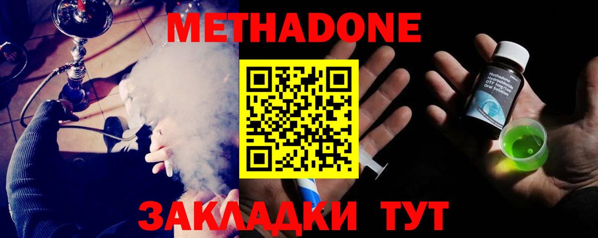 Метадон белоснежный  мориарти формула  hydra   Морозовск  МЕТАДОН мёд  Вход с VPN 