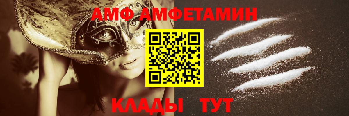 Морозовск  Метамфетамин  Вход с VPN  Первитин пудра 