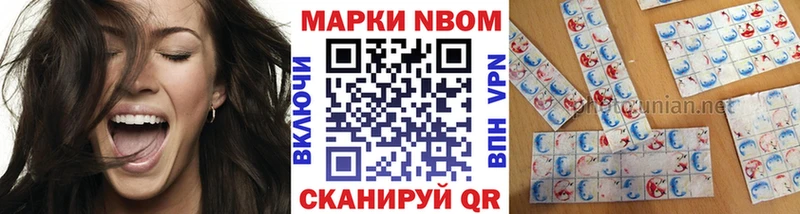 Марки 25I-NBOMe 1,5мг Морозовск