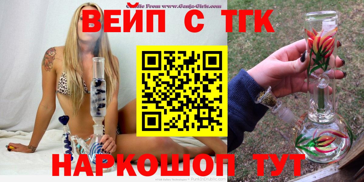 Дистиллят ТГК вейп  Вход с VPN  Морозовск 