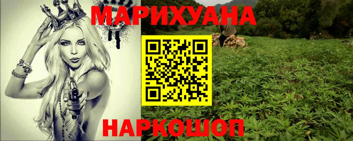 Бошки марихуана гибрид Морозовск